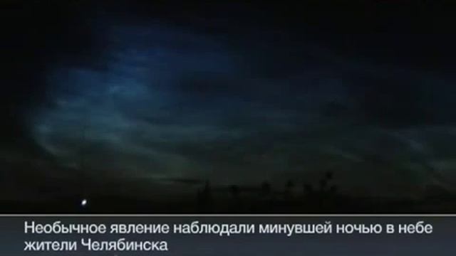В небе над Челябинском неопознанный мерцающий объект смотреть онлайн