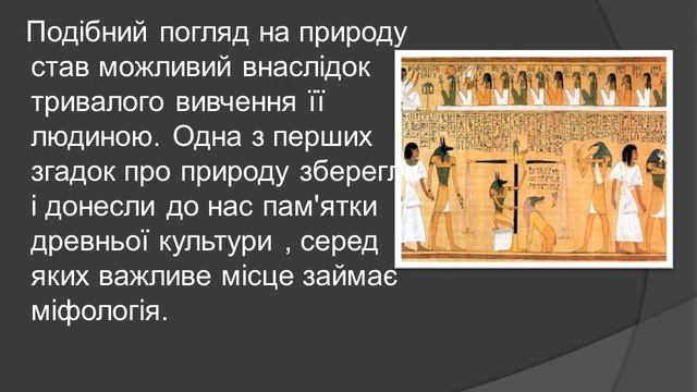 Людина, як частина природи смотреть онлайн