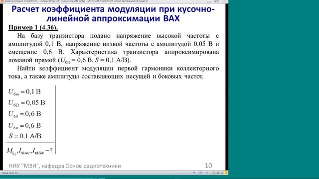 26. рцс п14 смотреть онлайн