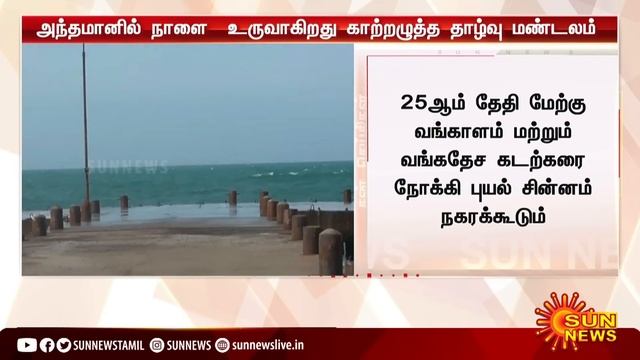 7 மாவட்டங்களில் இன்று மிக கனமழைக்கு வாய்ப்பு | Tamil Nadu rains | very heavy rain in 7 districts смотреть онлайн