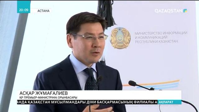 Astana Hub мүмкіндіктерін көрсетті смотреть онлайн