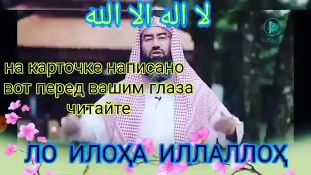 🌹Аллах велик🌹 очень 🌴полезный 🌴 слова لا اله الا الله 🌴 смотреть онлайн