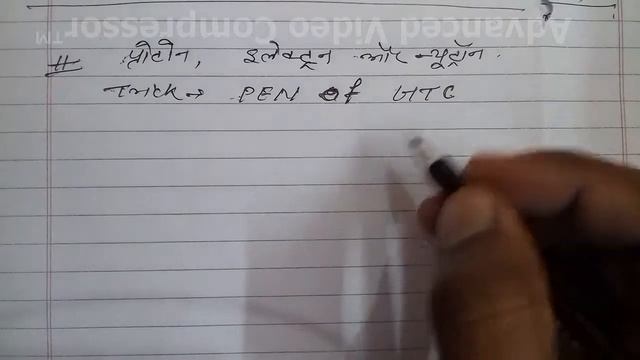 VERY IMPORTANT GK TRICK : ELECTRON, PROTRON, NEWTRON смотреть онлайн