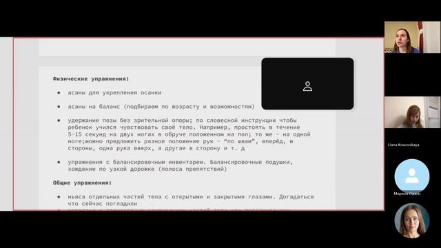 20240417. Специальное занятие Аруна-2. Этапы развития мозга смотреть онлайн