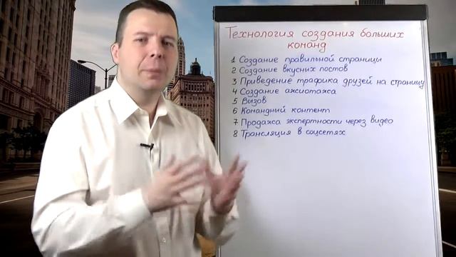 Технология создания больших команд смотреть онлайн