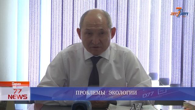 ПРОБЛЕМЫ ЭКОЛОГИИ смотреть онлайн