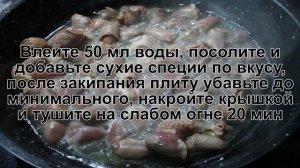 КАК ПРИГОТОВИТЬ ЖАРЕНЫЕ СЕРДЕЧКИ? Мягкие и сочные куриные сердечки с луком и морковью на сковороде