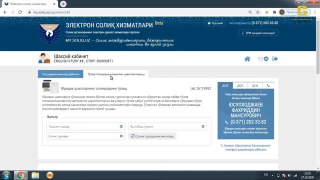 SOLIQ KABINETI ORQALI SOLIQLARNI TO'LASH #BUXGALTERIYA смотреть онлайн