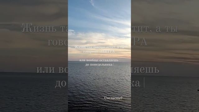#море#закат#анапа Жизнь❤ так быстро летит, а мы часто говорим завтра либо оставляем до понедельника смотреть онлайн