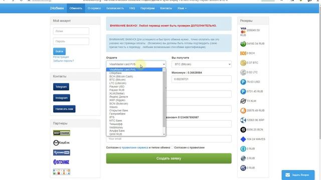 Как обменять вебмани на биткоин смотреть онлайн