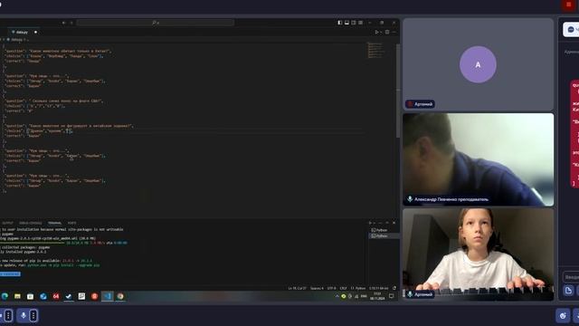 Группа 22116 от 08.11.24. НБ Python смотреть онлайн