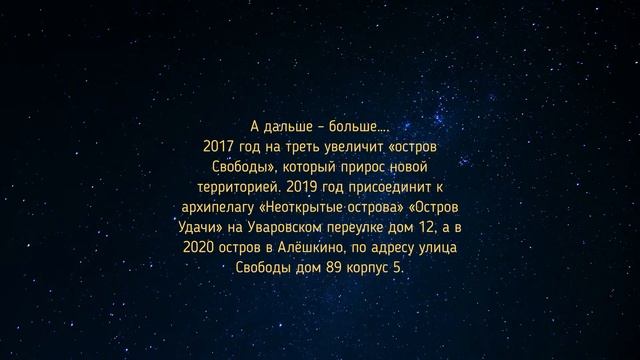 Летопись "Неоткрытых островов" смотреть онлайн