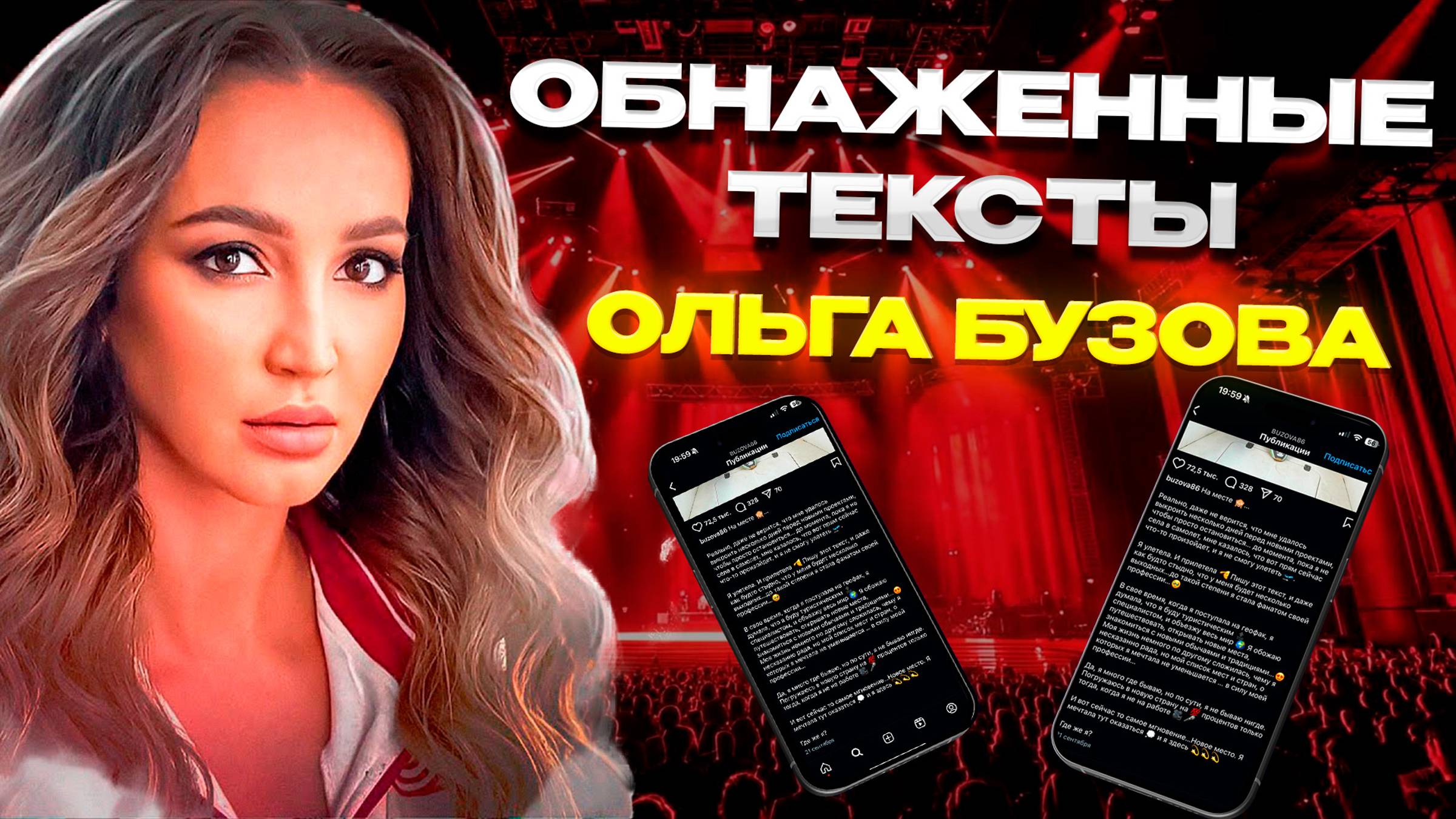 Кто запретил Ольге Бузовой отдых Как она оказалась везде и нигде