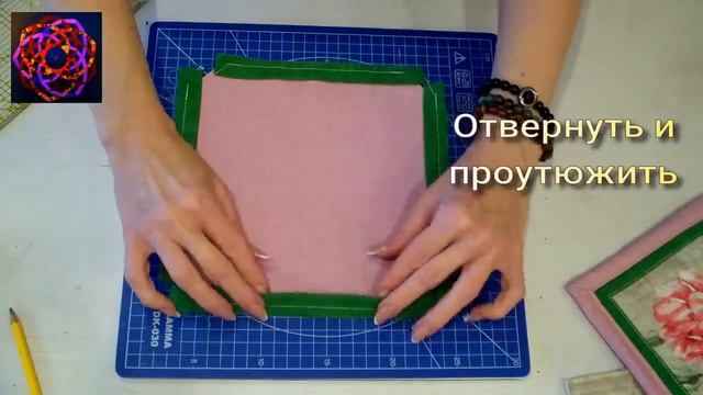 ПРИХВАТКА как КАРТИНКА своими руками! Просто и Доступно для всех уровней шитья [diy] смотреть онлайн