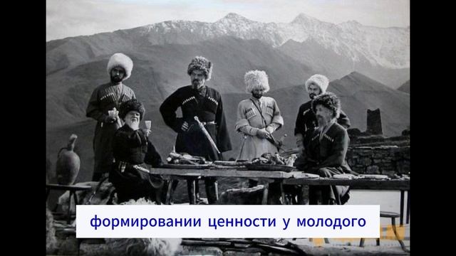 Уважение к старшим у черкесов. смотреть онлайн