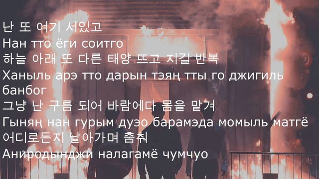 Stray Kids - Road Not Taken + STOP (Han Lyrics/Кириллизация) смотреть онлайн