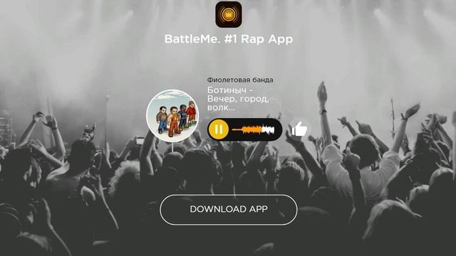 Ботиныч - Вечер, город, волк... смотреть онлайн