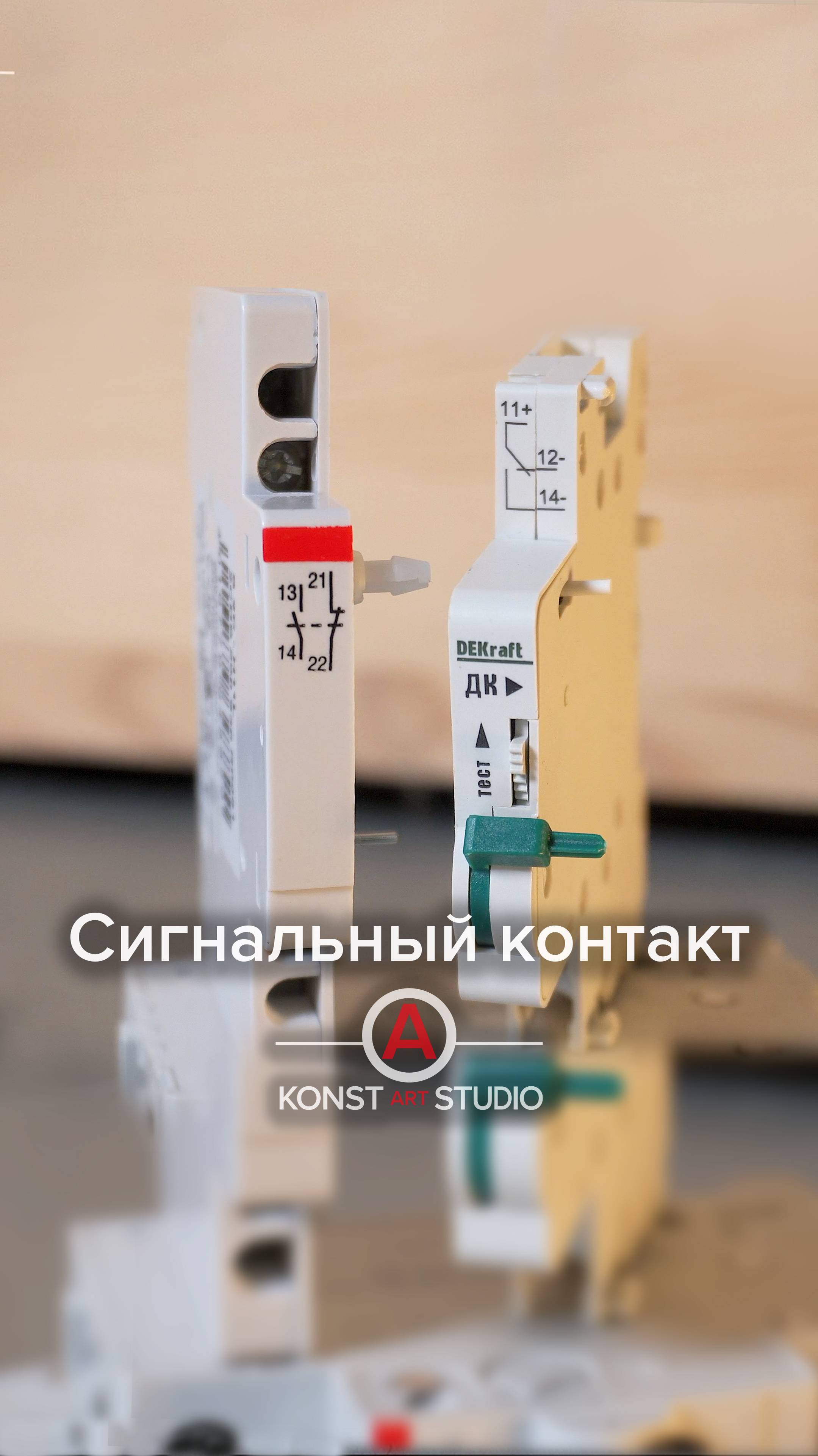 Сигнальный контакт 🚨 смотреть онлайн