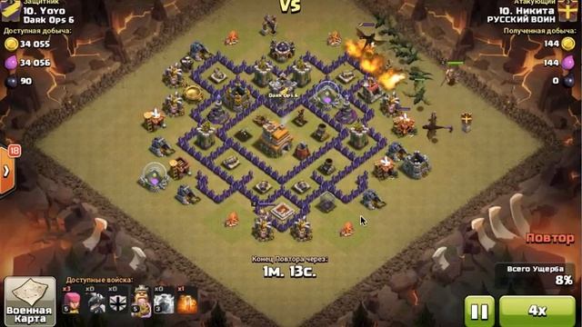 Атака драгами 1 лвл на 7 тх смотреть онлайн