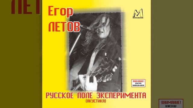 Русское поле экспериментов смотреть онлайн