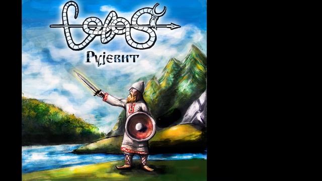 Volos - Perun i Skiper dzver смотреть онлайн