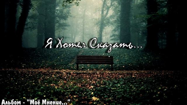 Relieved - Я Хотел Сказать... (NEKROPOLIS prod.) смотреть онлайн