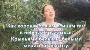 Душа искала чистоты