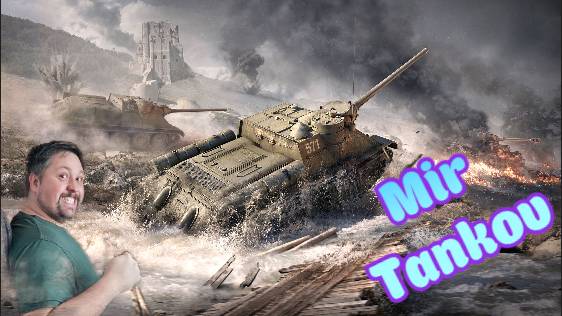 Стрим|МИР ТАНКОВ| Давно не играл в это... смотреть онлайн