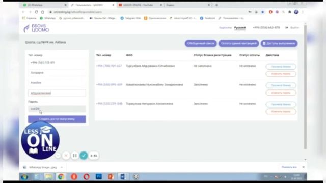 Тез корунуз. ОРТ/ЖРТ 2022 жанылыктары, онлайн толтуруу, акча толоо, толтуруу эрежеси тушундурмосу. смотреть онлайн