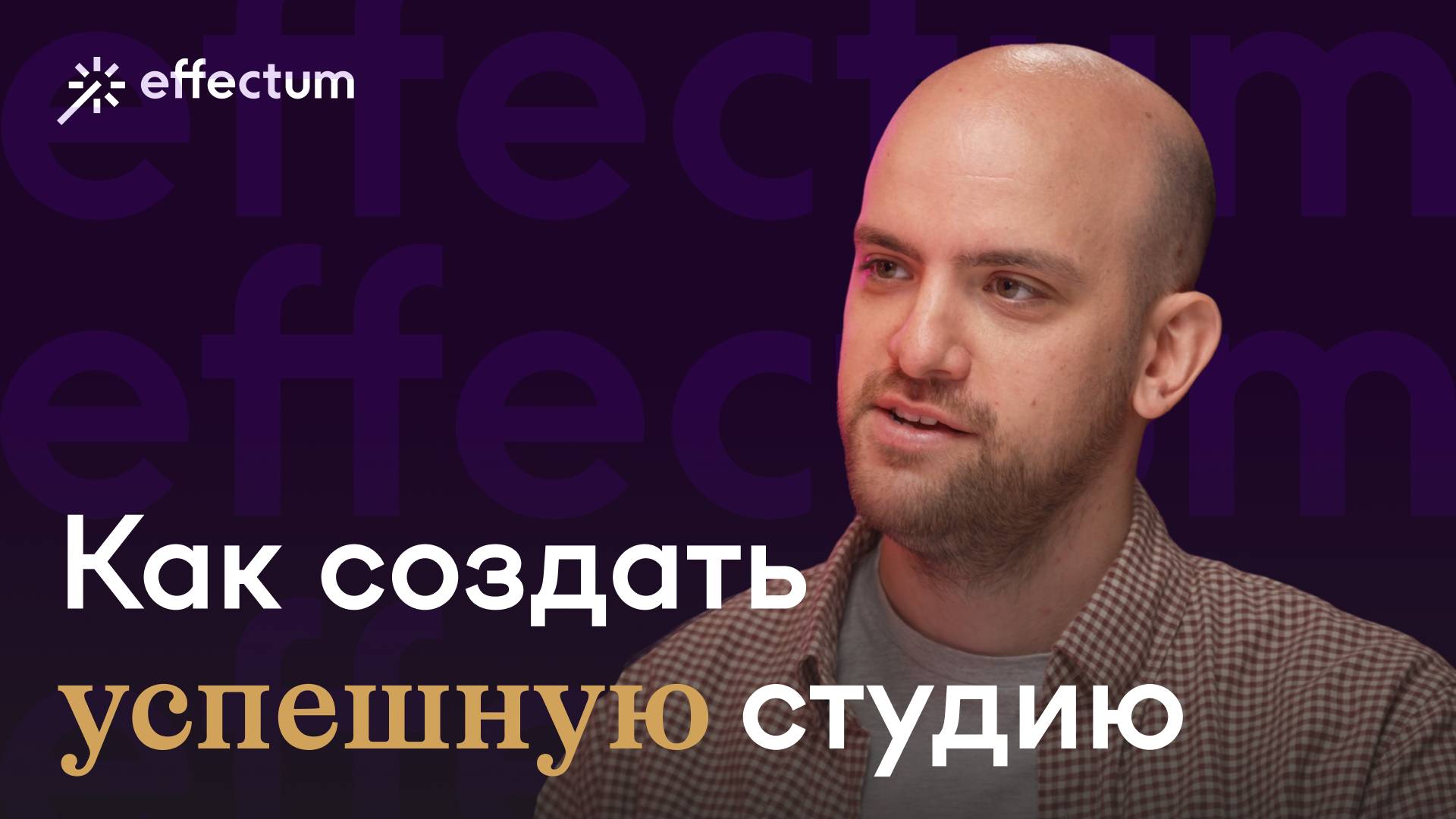 ⁣Что ждут от джунов: CG артистов и продюсеров поста. Опыт студии – как стабильно расти 15 лет