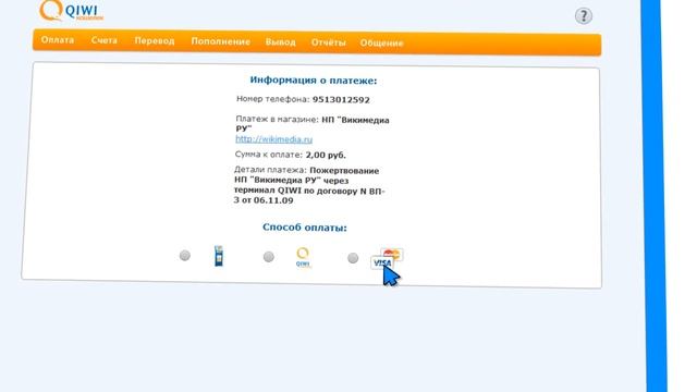 Видео инструкция по оплате счета QIWI смотреть онлайн