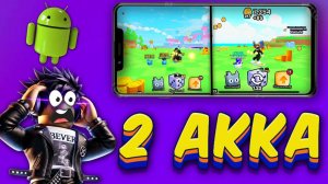 🔥НОВЫЙ СПОСОБ! КАК ИГРАТЬ С ДВУХ АККАУНТОВ НА ОДНОМ ТЕЛЕФОНЕ В РОБЛОКС🔥