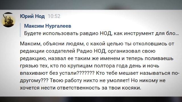 Ответы на вопрос о Радио НОД смотреть онлайн