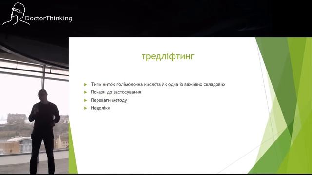 Малоінвазивні технології в пластичній хірургії. Мініінвазивна мамологія - Олeйніченко Богдан смотреть онлайн