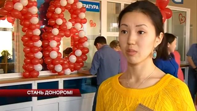 Стань донором! смотреть онлайн