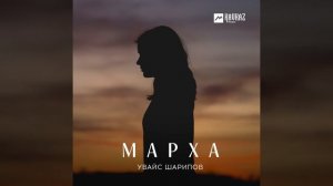 Марха