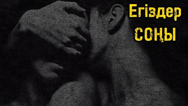Ұятсыз🤬😰Ағасын өлтіргені аздай,жеңгесімен... смотреть онлайн