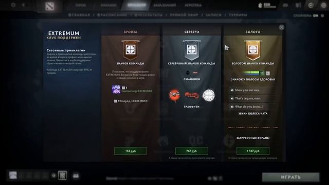 В дота 2 добавили контент Natus Vincere, B8, EXTREMUM, OG, Fnatic и другие смотреть онлайн