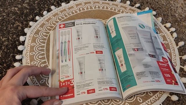 Нашла крутые акции, товары за 1₽ и новинки в коротком каталоге Фаберлик 17 2024 смотреть онлайн