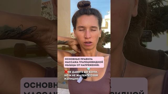 Если делать массаж шеи и плеч, то только ТАК смотреть онлайн