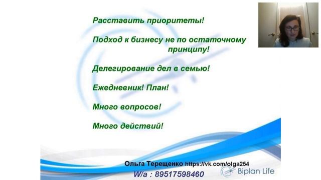 фишки работы,опыт многодетной мамы,планирование.Час лидера! Терещенко 19.01 смотреть онлайн