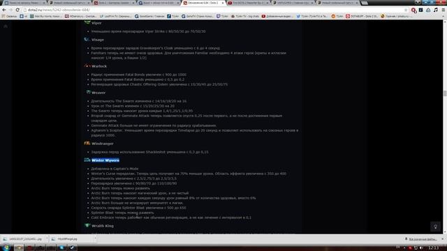 Обзор патча 6.84 [part 2] смотреть онлайн