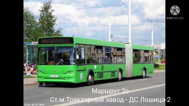 Информатор автобусного маршрута 2с г.Минска (голос Эдуард Данченко) смотреть онлайн
