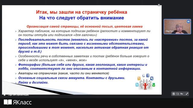 «Родителям на заметку: наши дети и соцсети» смотреть онлайн