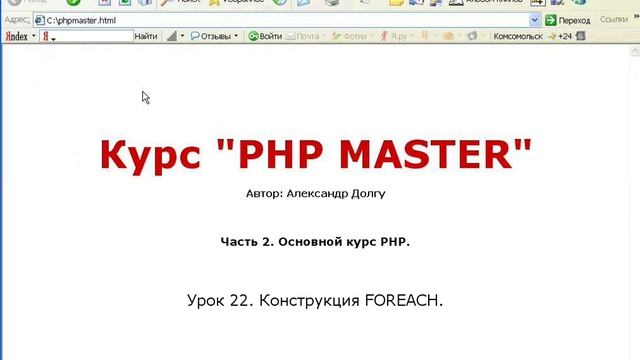 22 FOREACH смотреть онлайн