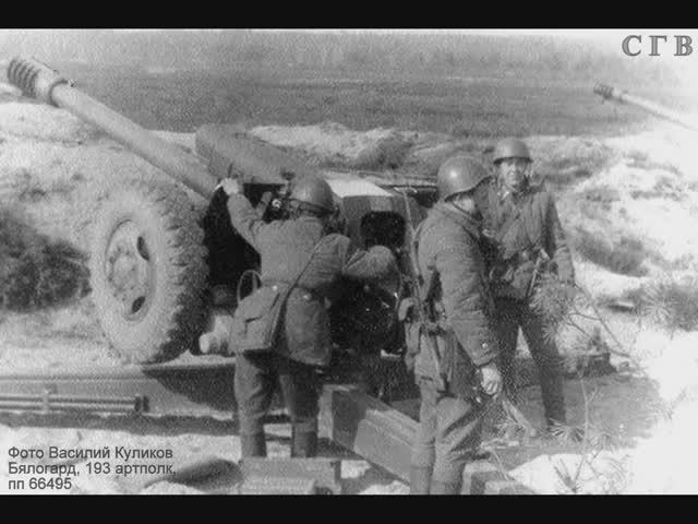 А Р Т И Л Л Е Р И С Т Ы -- (ЦГВ, ЮГВ, СГВ, ГСВГ) смотреть онлайн