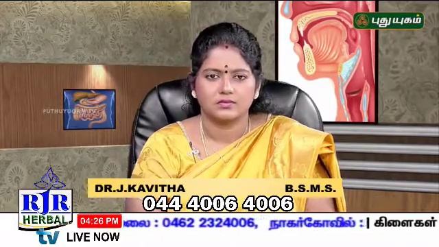 மூட்டு வலிக்கான முக்கிய காரணங்கள் பற்றி விளக்கம் அளிக்கிறார் RJR ஹெர்பல் மருத்துவமனையின் மருத்துவர் смотреть онлайн