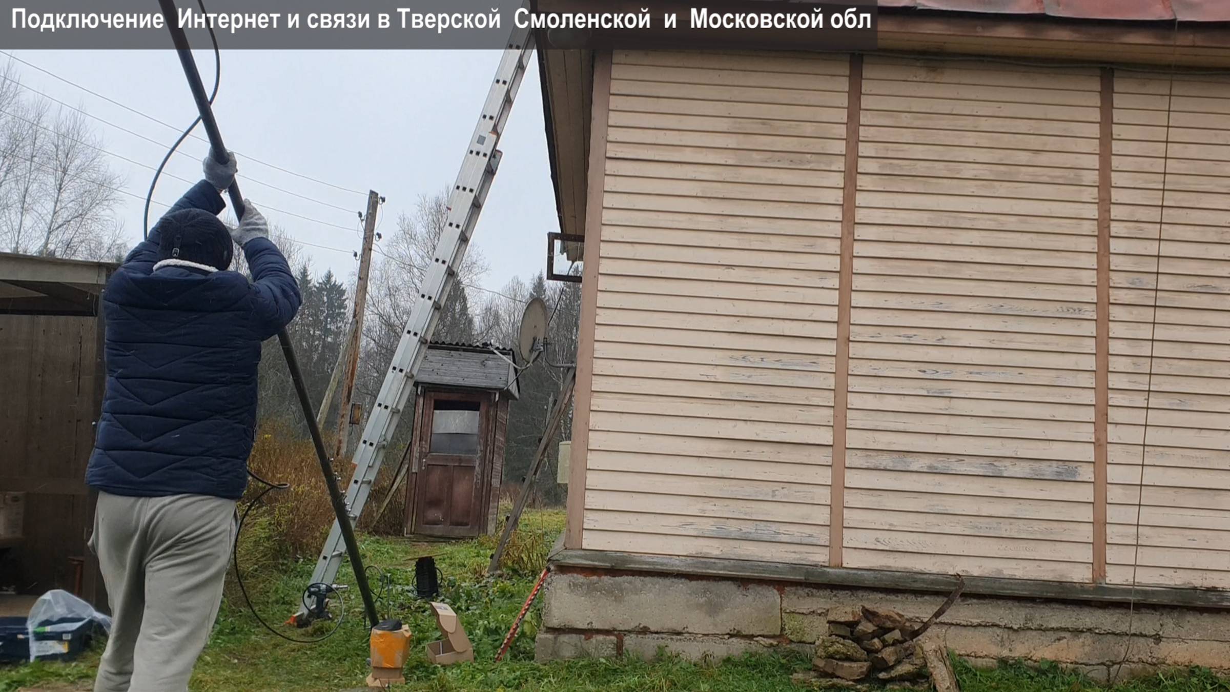 Установка 14 метров мачты в одного - Усиление сотовой связи GSM смотреть онлайн