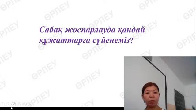 Шораева У-Математика және информатика(2-күн) смотреть онлайн