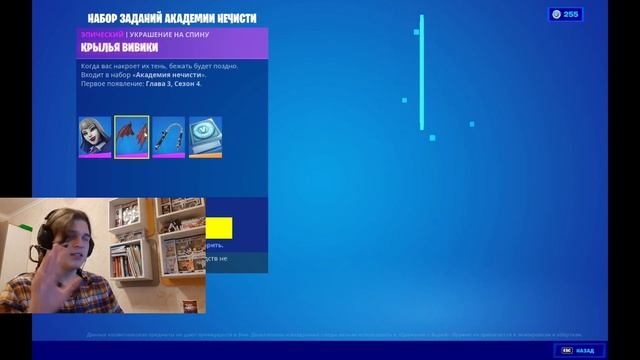 стоит ли покупать набор академия нечести в fortnite смотреть онлайн